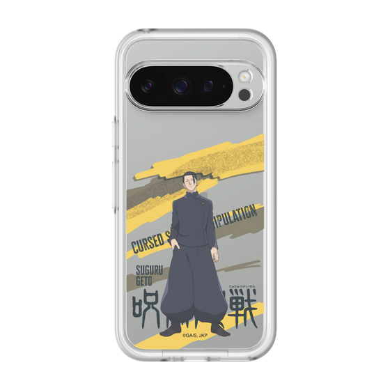 スリムプロテクションプレミアムケース［ 呪術廻戦 - 立ち絵 - 夏油 傑（懐玉・玉折） ］