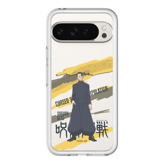 スリムプロテクションプレミアムケース［ 呪術廻戦 - 立ち絵 - 夏油 傑（懐玉・玉折） ］