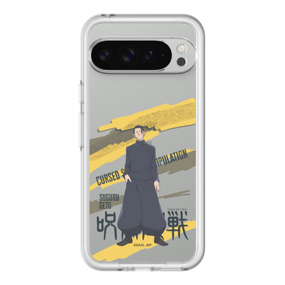 スリムプロテクションプレミアムケース［ 呪術廻戦 - 立ち絵 - 夏油 傑（懐玉・玉折） ］