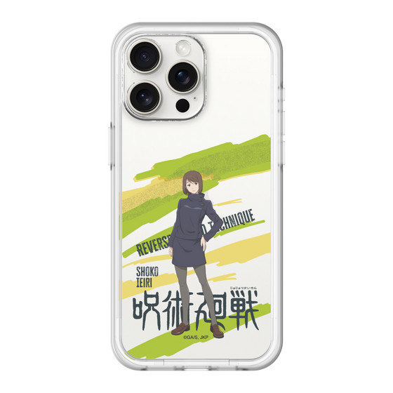 スリムプロテクションプレミアムケース［ 呪術廻戦 - 立ち絵 - 家入 硝子 ］