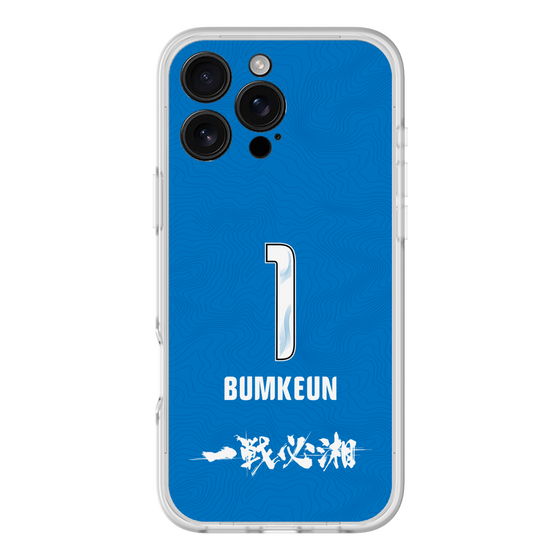 スリムプロテクションプレミアムケース［ 湘南ベルマーレ - GK3rd #1 BUMKEUN ］