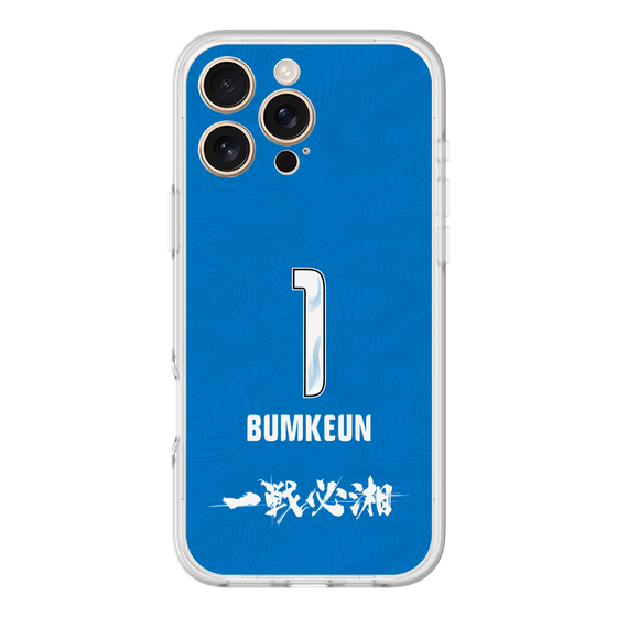 スリムプロテクションプレミアムケース［ 湘南ベルマーレ - GK3rd #1 BUMKEUN ］