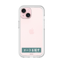 スリムプロテクションプレミアムケース［ ハイキュー!! - 横断幕 - 青葉城西高校 ］