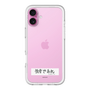 スリムプロテクションプレミアムケース［ ハイキュー!! - 横断幕 - 白鳥沢学園高校 ］