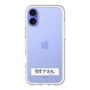 スリムプロテクションプレミアムケース［ ハイキュー!! - 横断幕 - 白鳥沢学園高校 ］