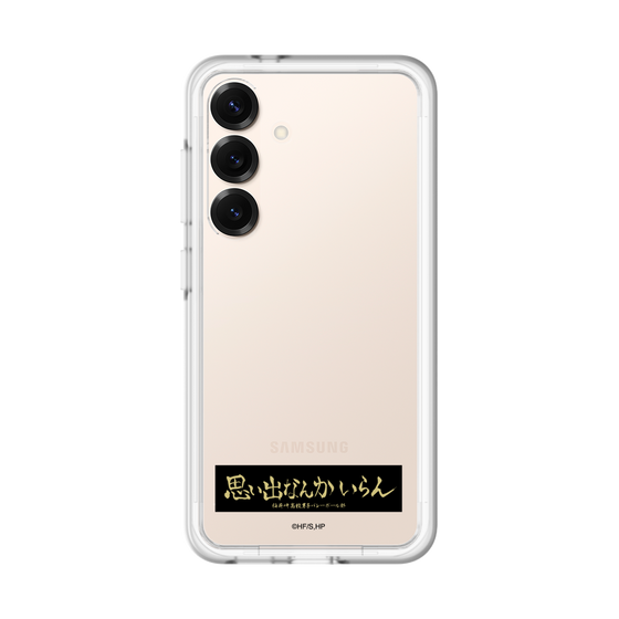 スリムプロテクションプレミアムケース［ ハイキュー!! - 横断幕 - 稲荷崎高校 ］