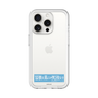 スリムプロテクションプレミアムケース［ ハイキュー!! - 横断幕 - 鴎台高校 ］