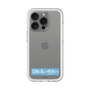 スリムプロテクションプレミアムケース［ ハイキュー!! - 横断幕 - 鴎台高校 ］