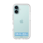 スリムプロテクションプレミアムケース［ ハイキュー!! - 横断幕 - 鴎台高校 ］