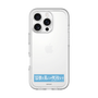 スリムプロテクションプレミアムケース［ ハイキュー!! - 横断幕 - 鴎台高校 ］