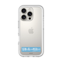 スリムプロテクションプレミアムケース［ ハイキュー!! - 横断幕 - 鴎台高校 ］