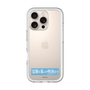 スリムプロテクションプレミアムケース［ ハイキュー!! - 横断幕 - 鴎台高校 ］
