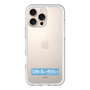 スリムプロテクションプレミアムケース［ ハイキュー!! - 横断幕 - 鴎台高校 ］
