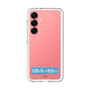 スリムプロテクションプレミアムケース［ ハイキュー!! - 横断幕 - 鴎台高校 ］