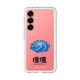 スリムプロテクションプレミアムケース［ 塊魂 - ウズシオ ］