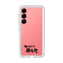 スリムプロテクションプレミアムケース［ 油そば専門店 歌志軒 - ロゴ ］