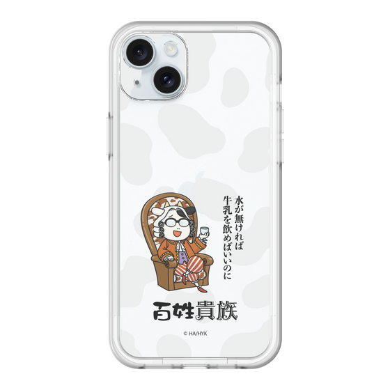 スリムプロテクションプレミアムケース［ 百姓貴族 - 水が無ければ牛乳を飲めばいいのに ］