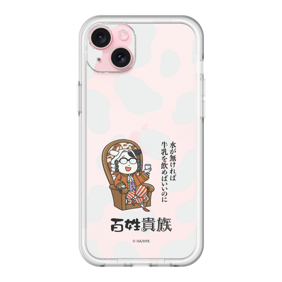 スリムプロテクションプレミアムケース［ 百姓貴族 - 水が無ければ牛乳を飲めばいいのに ］