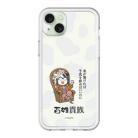 スリムプロテクションプレミアムケース［ 百姓貴族 - 水が無ければ牛乳を飲めばいいのに ］