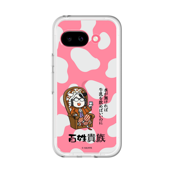 スリムプロテクションプレミアムケース［ 百姓貴族 - 水が無ければ牛乳を飲めばいいのに ］