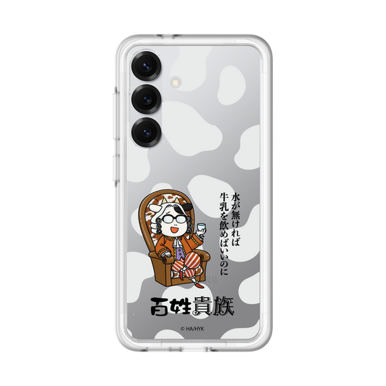 スリムプロテクションプレミアムケース［ 百姓貴族 - 水が無ければ牛乳を飲めばいいのに ］