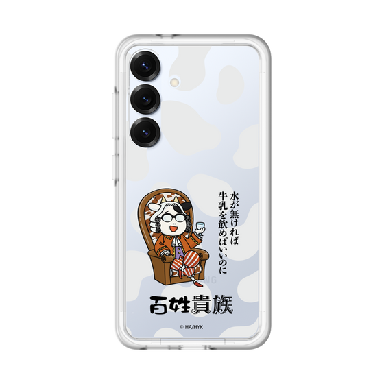 スリムプロテクションプレミアムケース［ 百姓貴族 - 水が無ければ牛乳を飲めばいいのに ］