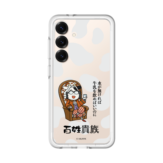 スリムプロテクションプレミアムケース［ 百姓貴族 - 水が無ければ牛乳を飲めばいいのに ］