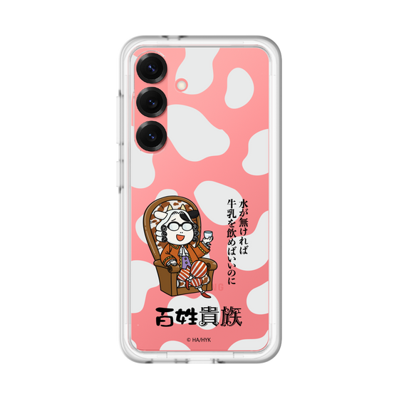 スリムプロテクションプレミアムケース［ 百姓貴族 - 水が無ければ牛乳を飲めばいいのに ］
