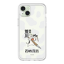 スリムプロテクションプレミアムケース［ 百姓貴族 - 農民荒川 ］
