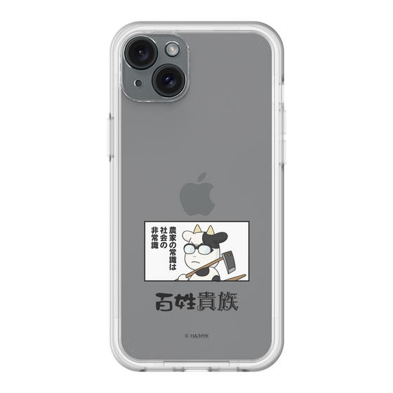 スリムプロテクションプレミアムケース［ 百姓貴族 - 名セリフ ］