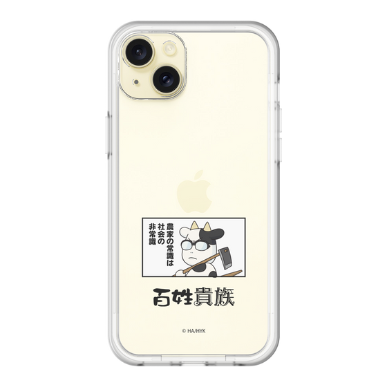スリムプロテクションプレミアムケース［ 百姓貴族 - 名セリフ ］
