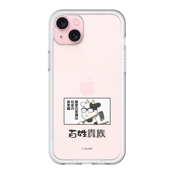 スリムプロテクションプレミアムケース［ 百姓貴族 - 名セリフ ］