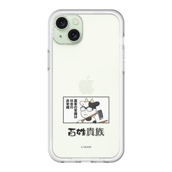 スリムプロテクションプレミアムケース［ 百姓貴族 - 名セリフ ］