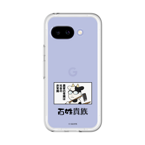 スリムプロテクションプレミアムケース［ 百姓貴族 - 名セリフ ］
