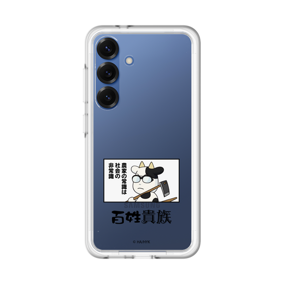 スリムプロテクションプレミアムケース［ 百姓貴族 - 名セリフ ］