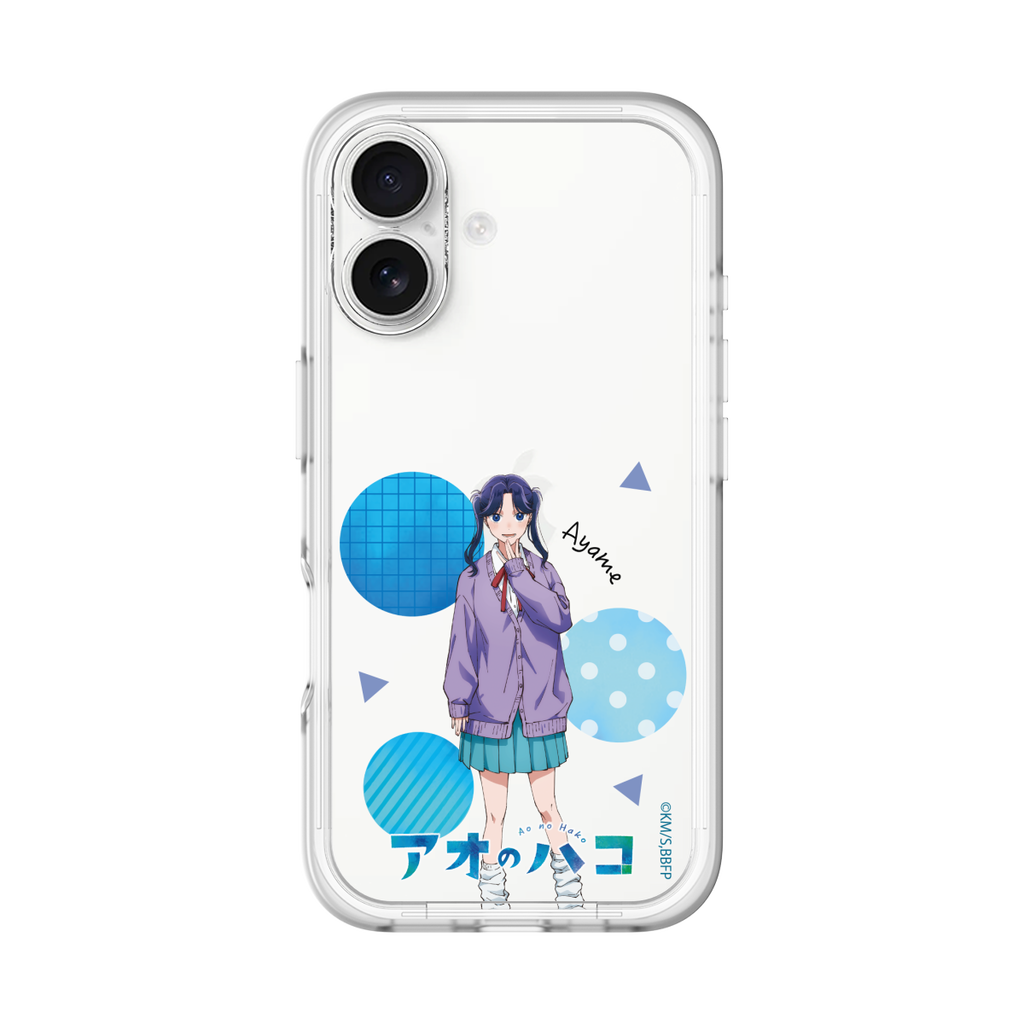 アオのハコ - 守屋 菖蒲