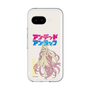 スリムプロテクションプレミアムケース［ アンデッドアンラック - 立ち絵 - タチアナ ］