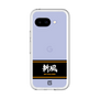 スリムプロテクションプレミアムケース［ 読売ジャイアンツ - スローガン1 ］