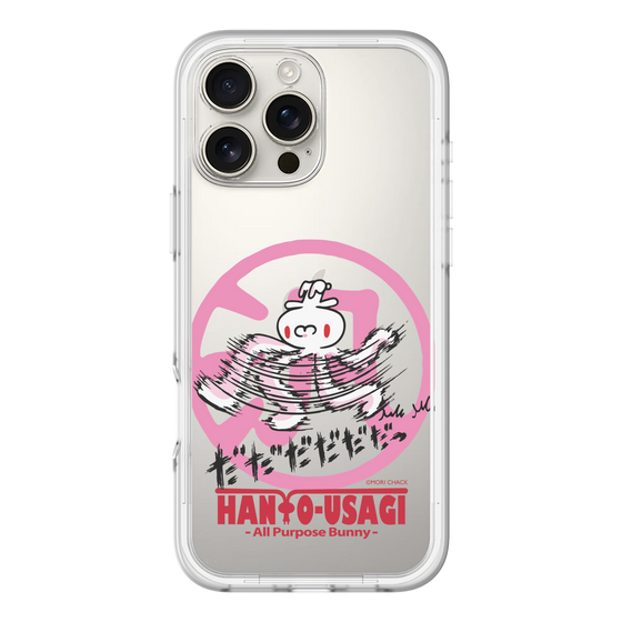 スリムプロテクションプレミアムケース［ 汎用うさぎ - 疾走 ］