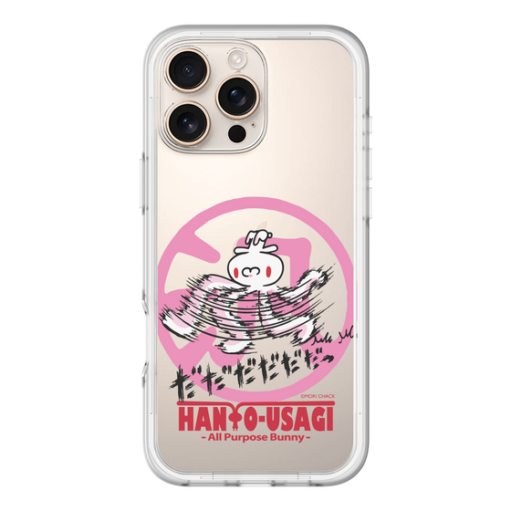 スリムプロテクションプレミアムケース［ 汎用うさぎ - 疾走 ］