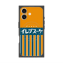プレミアムスクエアケース with MagSafe［ CASEPLAY Retro - Orange ］