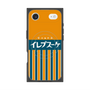 プレミアムスクエアケース with MagSafe［ CASEPLAY Retro - Orange ］