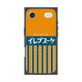 プレミアムスクエアケース with MagSafe［ CASEPLAY Retro - Orange ］