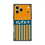 プレミアムスクエアケース with MagSafe［ CASEPLAY Retro - Orange ］