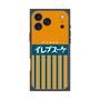 プレミアムスクエアケース with MagSafe［ CASEPLAY Retro - Orange ］