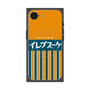 プレミアムスクエアケース with MagSafe［ CASEPLAY Retro - Orange ］