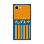 プレミアムスクエアケース with MagSafe［ CASEPLAY Retro - Orange ］