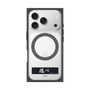 プレミアムスクエアケース with MagSafe［ ハイキュー!! - 横断幕 - 烏野高校 ］
