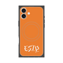 プレミアムスクエアケース with MagSafe［ オリジナル - ESTP 起業家 - アルファベット - オレンジ ］