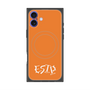 プレミアムスクエアケース with MagSafe［ オリジナル - ESTP 起業家 - アルファベット - オレンジ ］
